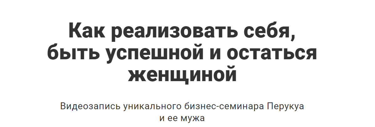 [Перукуа] Как реализовать себя, быть успешной и ос_0.png